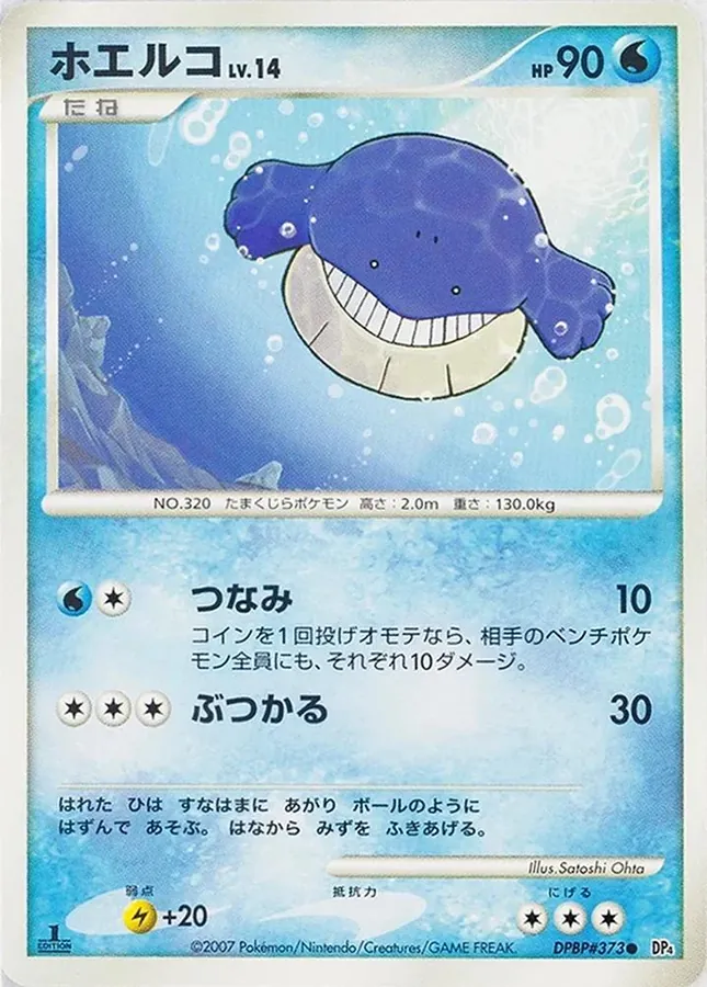 Japanese Moonlit Pursuit Wailmer Pokémon card